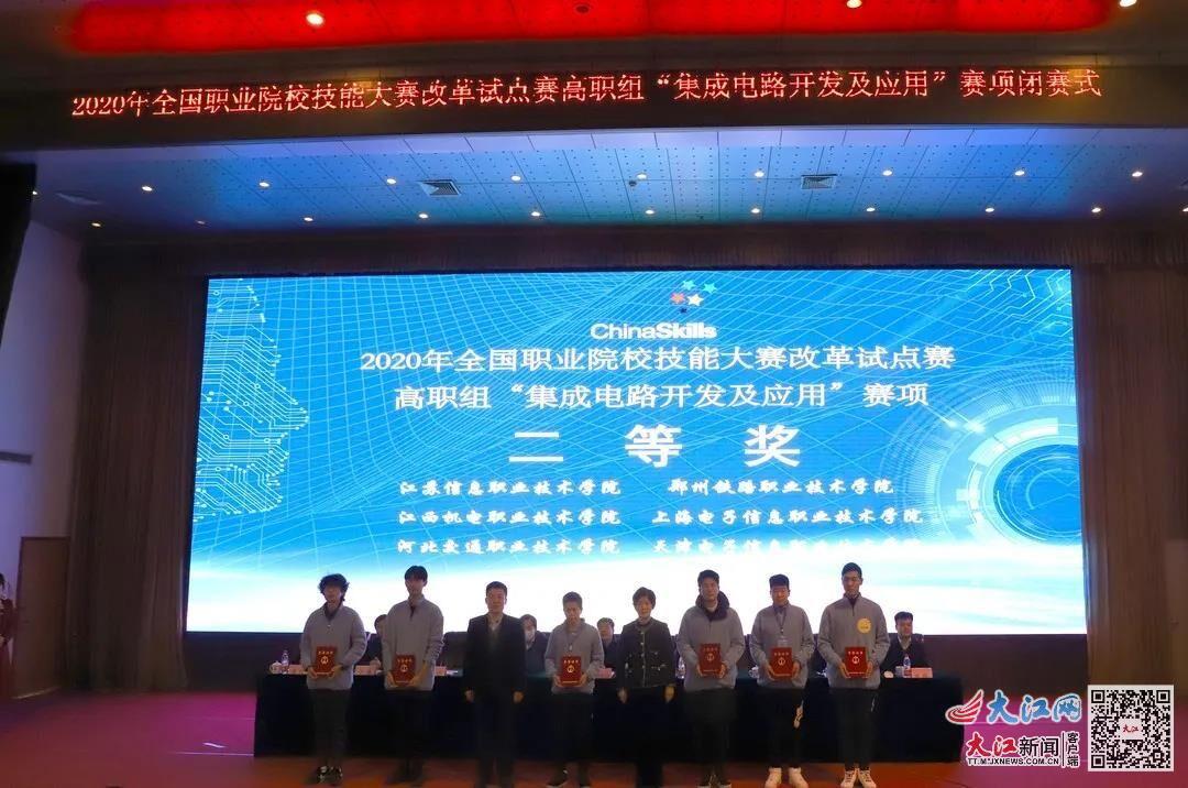 江西机电职院在全国职业院校技能大赛中斩获集成电路赛项二等奖，彰显机电科技技术开发实力