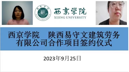 我校成功签约多项校企合作项目，助力机电科技领域技术开发